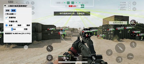 三角洲行动辅助PC版