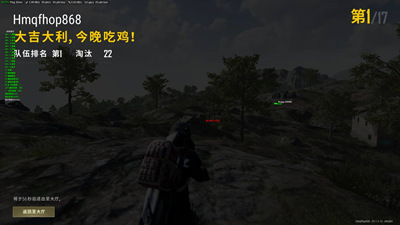 绝地求生UE透视显物多功能版辅助